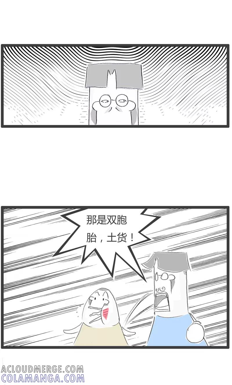 火锅家族第一季 第236话 经验不足 第5页