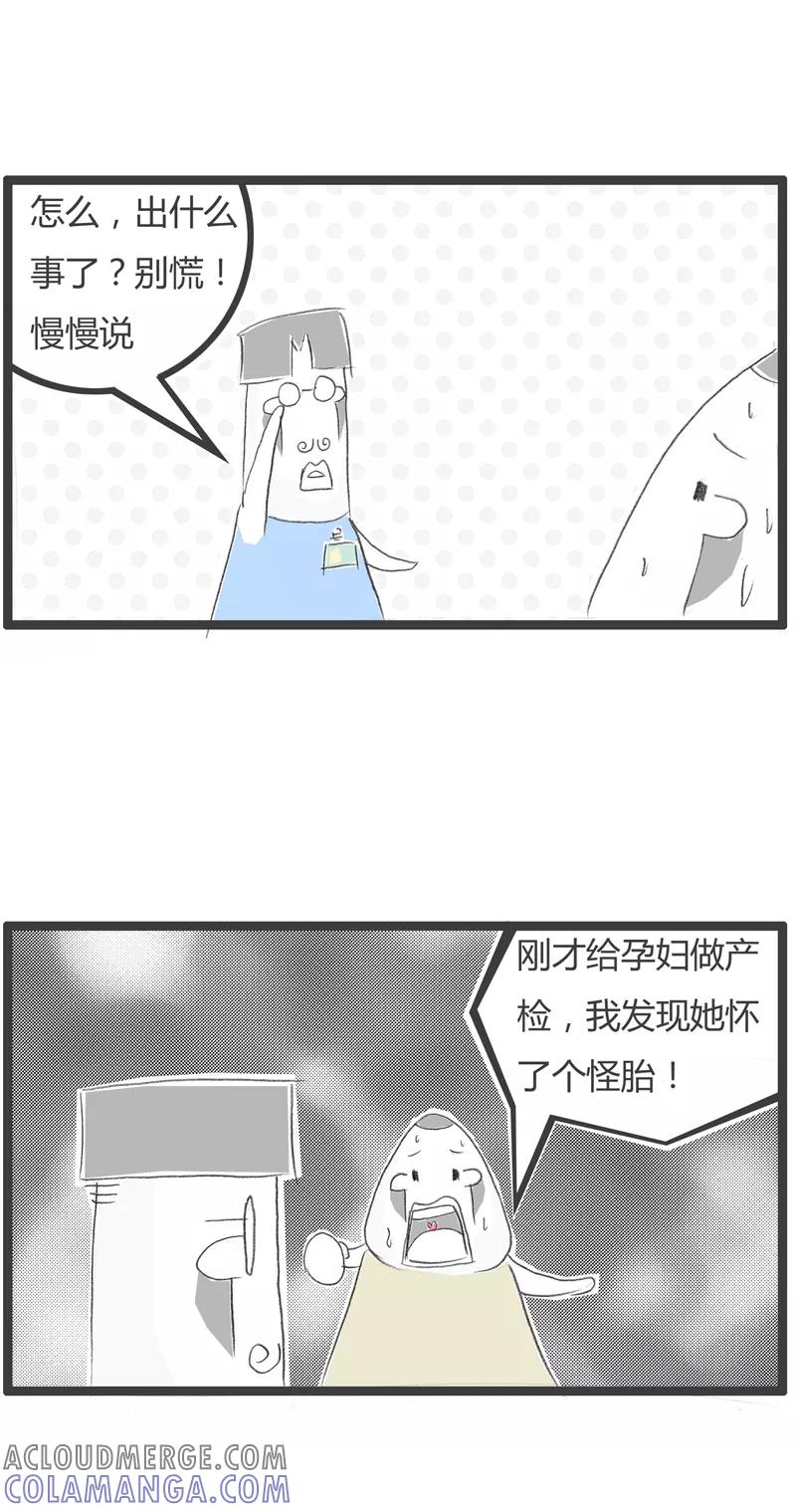 火锅家族第一季 第236话 经验不足 第3页