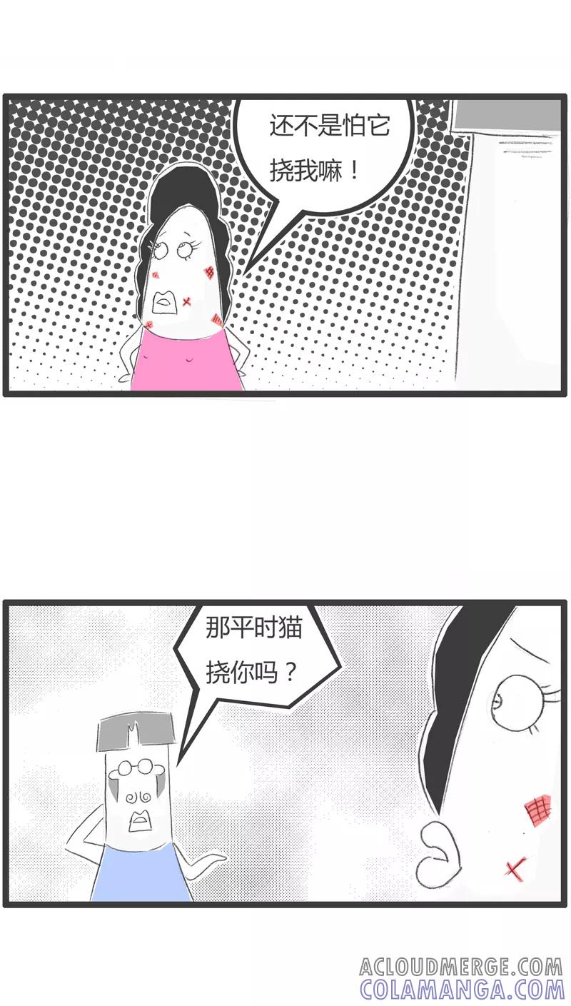 火锅家族第一季 第238话 多此一举 第4页