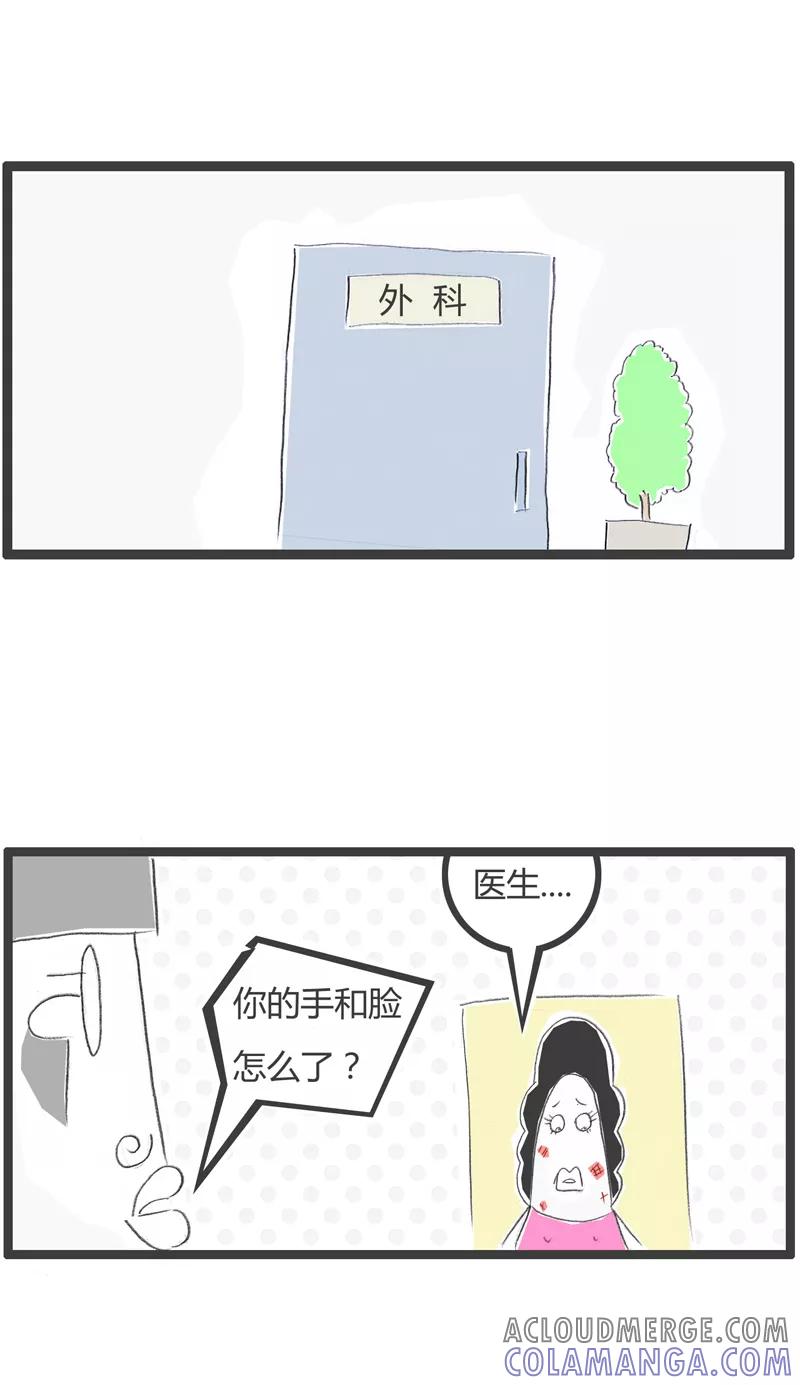 火锅家族第一季 第238话 多此一举 第2页