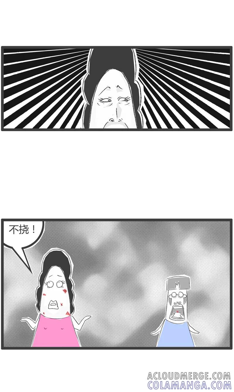 火锅家族第一季 第238话 多此一举 第5页