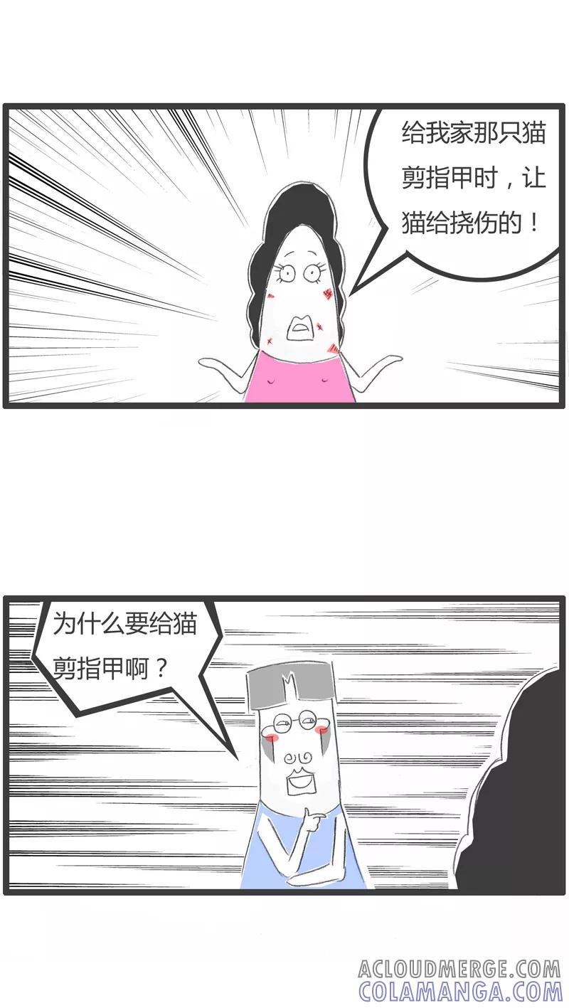 火锅家族第一季 第238话 多此一举 第3页