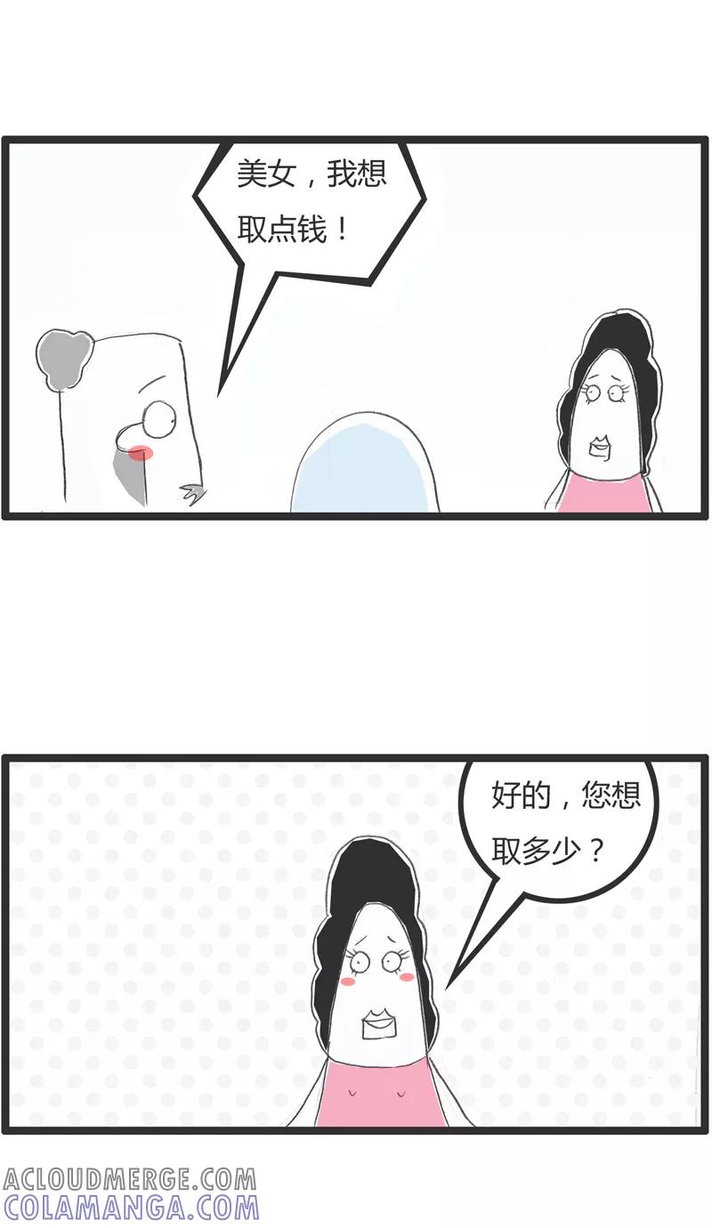 火锅家族第一季 第239话 我要取点钱 第2页