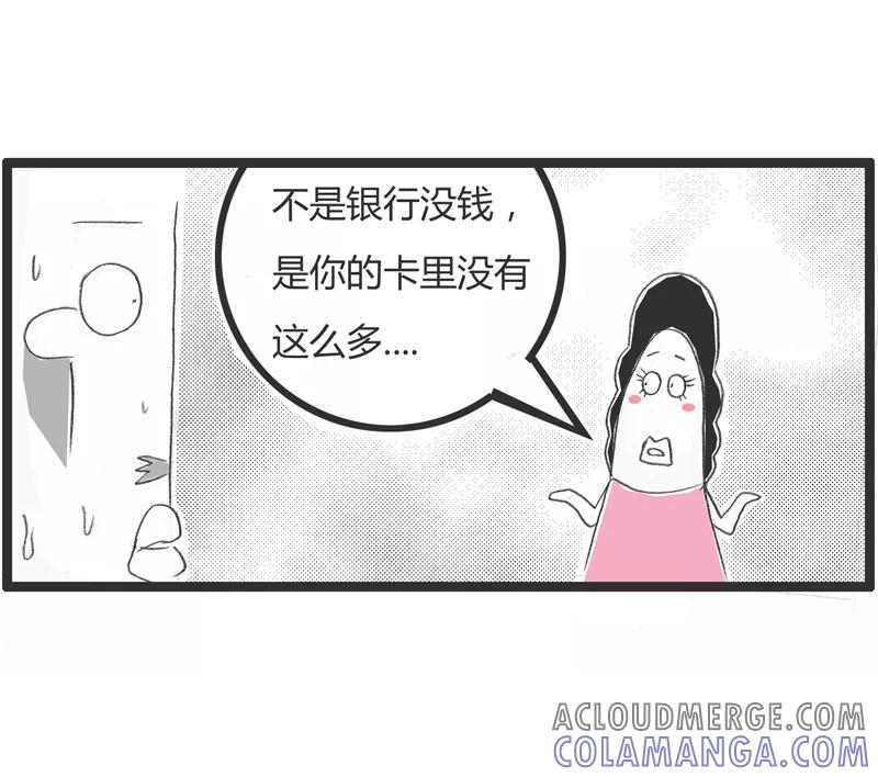 火锅家族第一季 第239话 我要取点钱 第5页