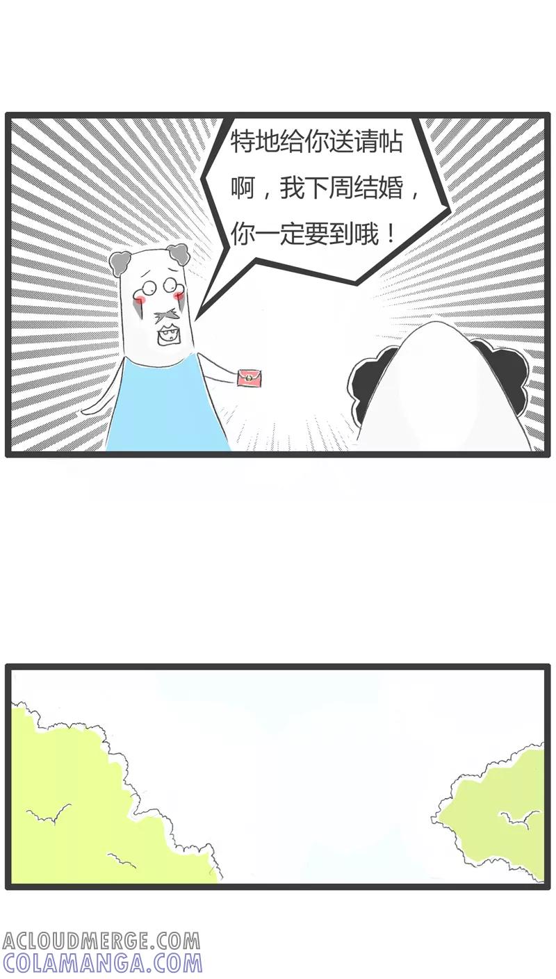 火锅家族第一季 第240话 送请帖 第3页