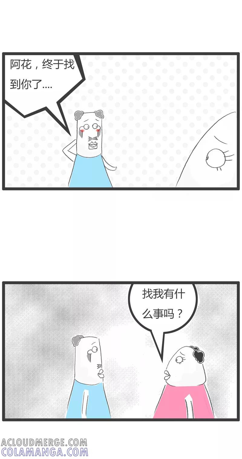 火锅家族第一季 第240话 送请帖 第2页