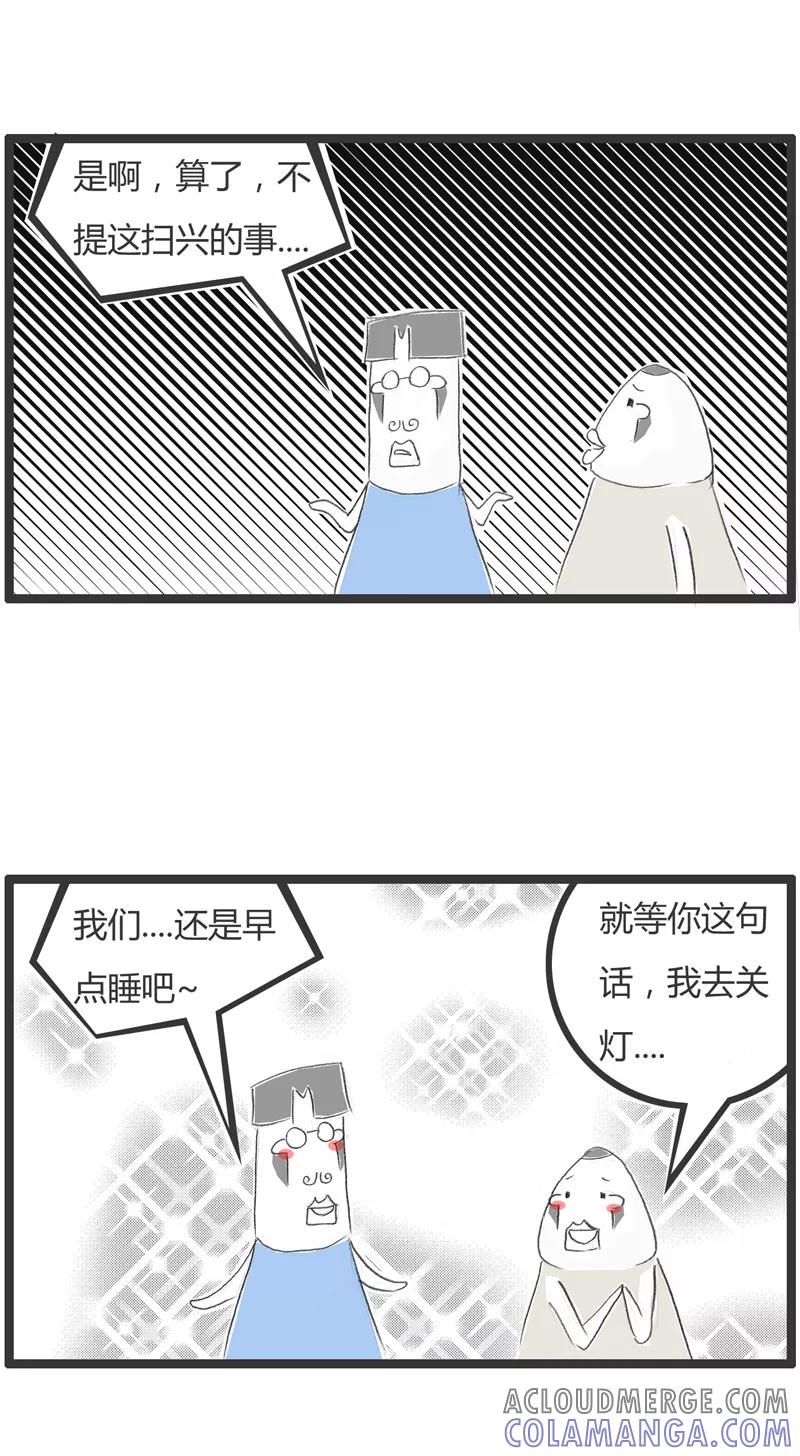 火锅家族第一季 第243话 真是误会了 第5页