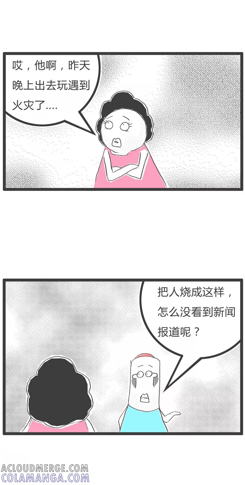 火锅家族第一季 第244话 受伤的原因 第3页