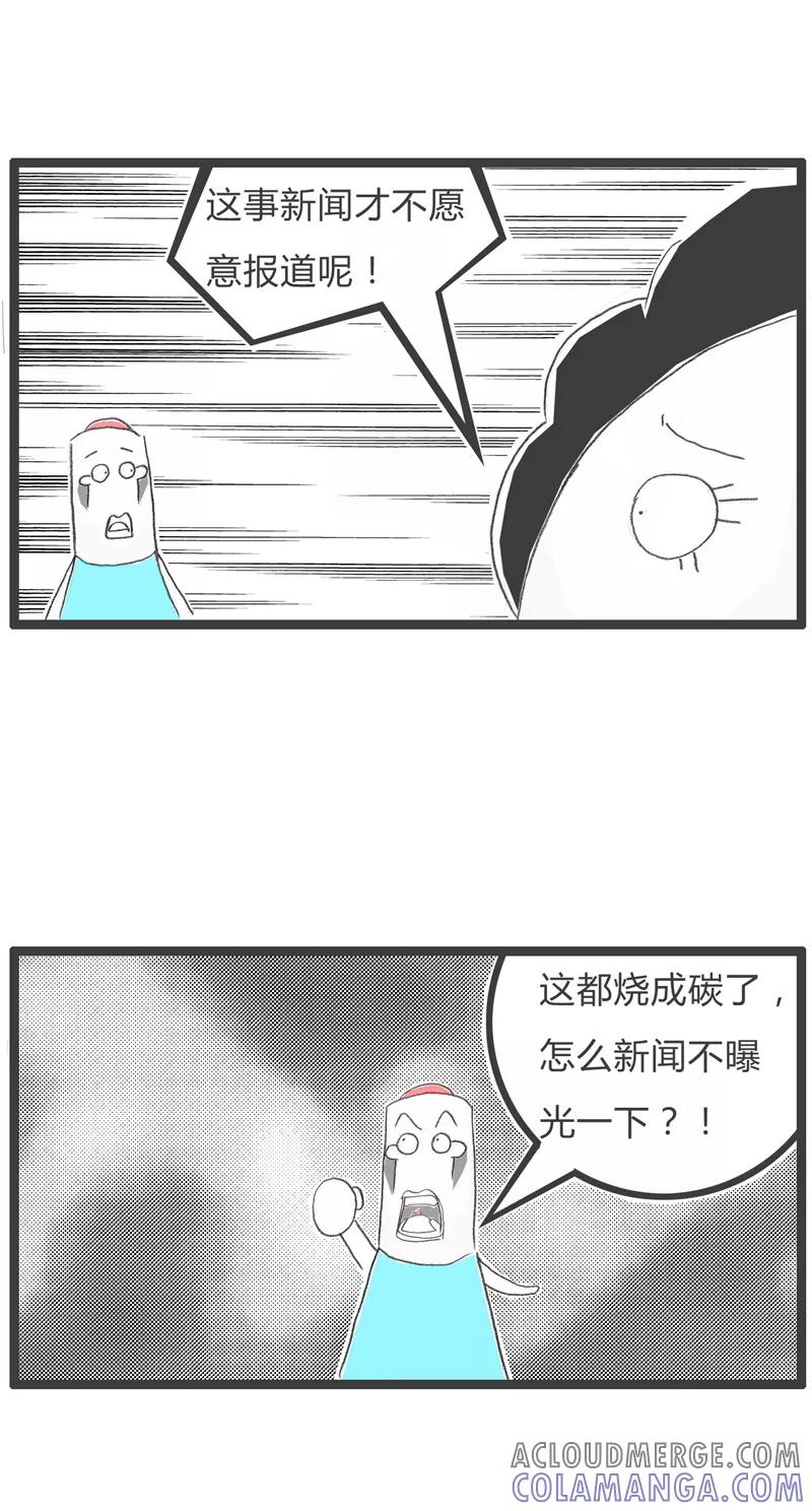 火锅家族第一季 第244话 受伤的原因 第4页