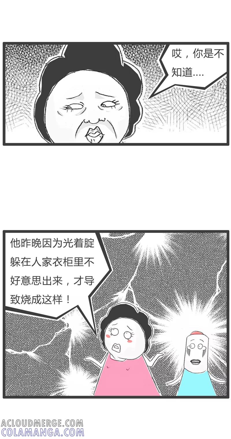 火锅家族第一季 第244话 受伤的原因 第5页