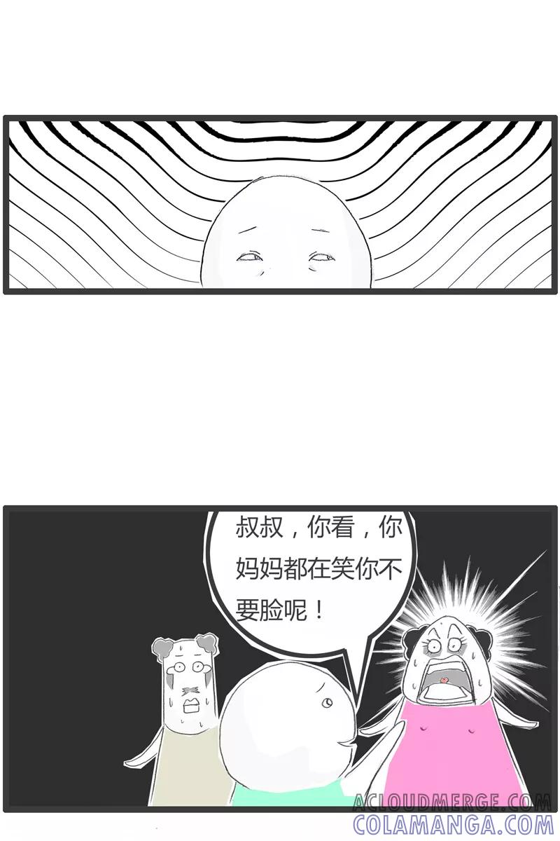 火锅家族第一季 第245话 自以为是 第5页