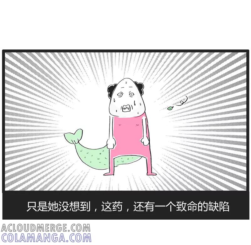 火锅家族第一季 第247话 致命的缺陷 第5页