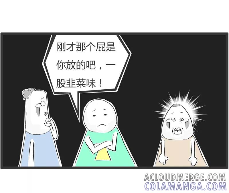 火锅家族第一季 第248话 韭菜炒鸡蛋 第6页