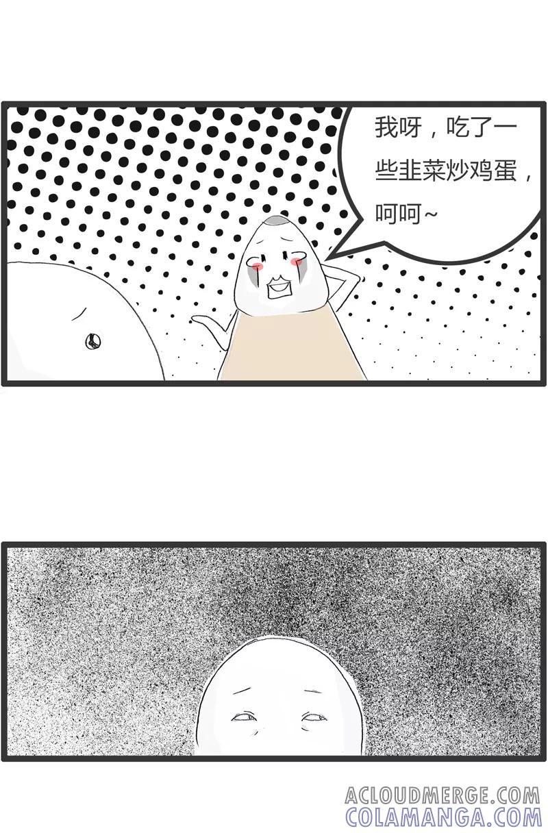 火锅家族第一季 第248话 韭菜炒鸡蛋 第5页