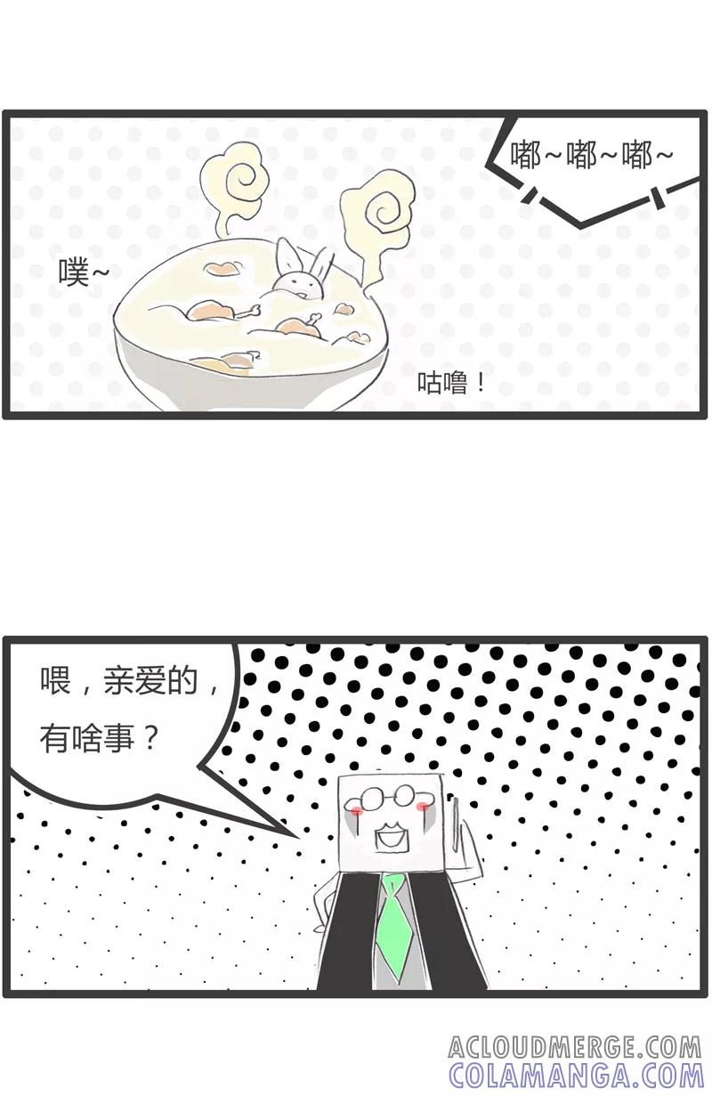 火锅家族第一季 第249话 兔子喂了没 第2页