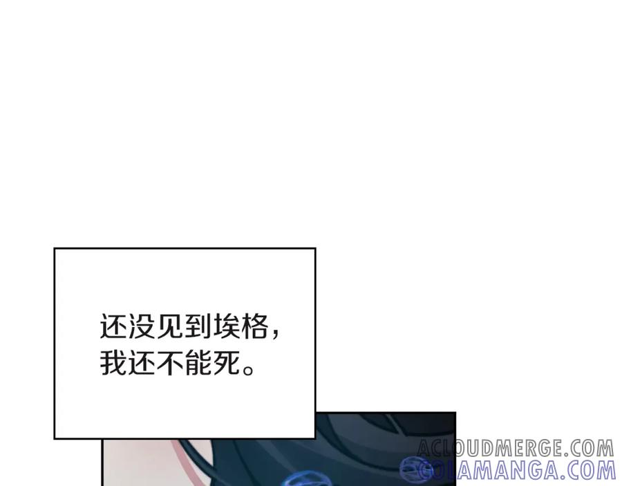 《以使者之名》第23话 一波三折 第125页