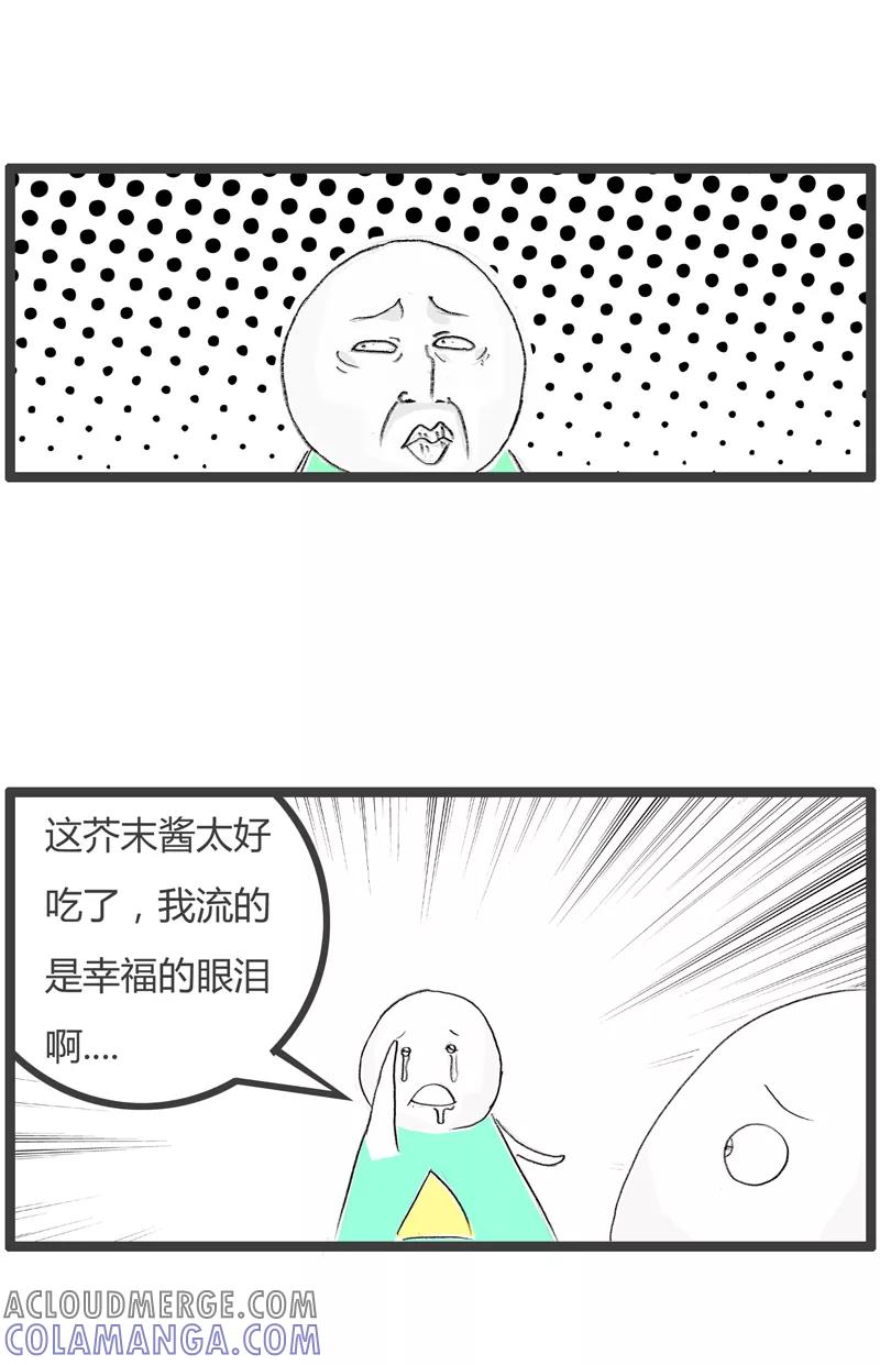 火锅家族第一季 第250话 这叫做坑爹 第4页