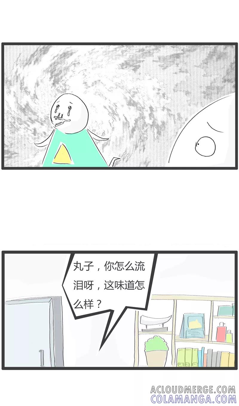 火锅家族第一季 第250话 这叫做坑爹 第3页