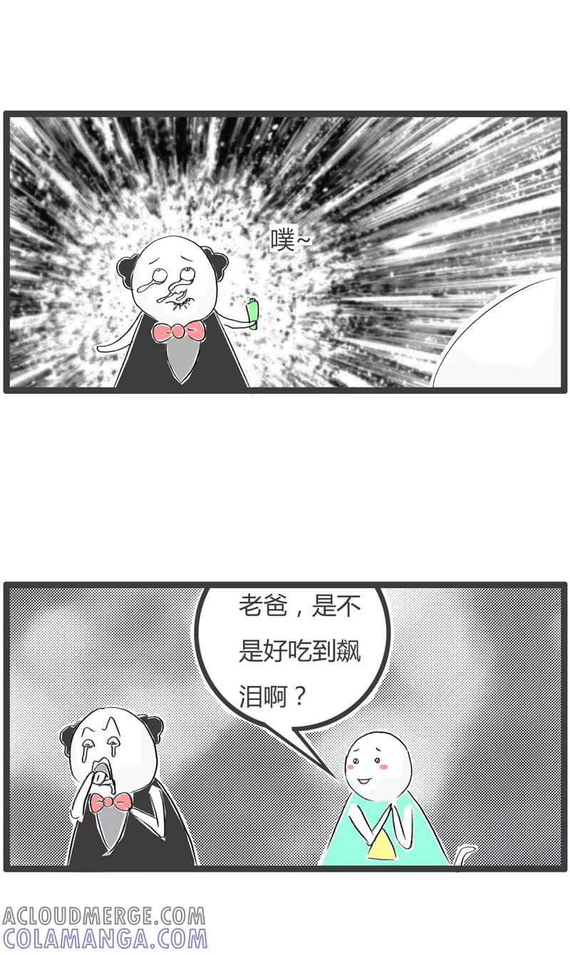 火锅家族第一季 第250话 这叫做坑爹 第6页