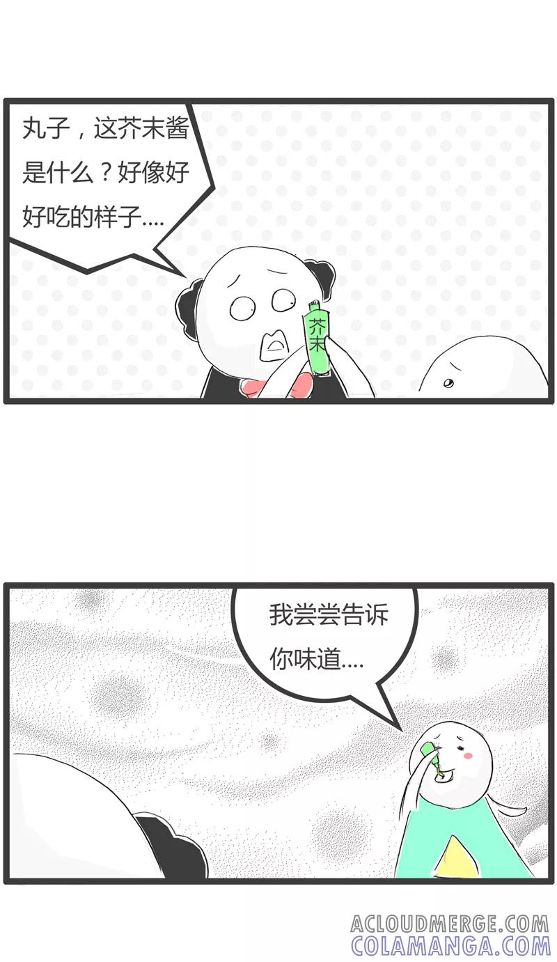 火锅家族第一季 第250话 这叫做坑爹 第2页