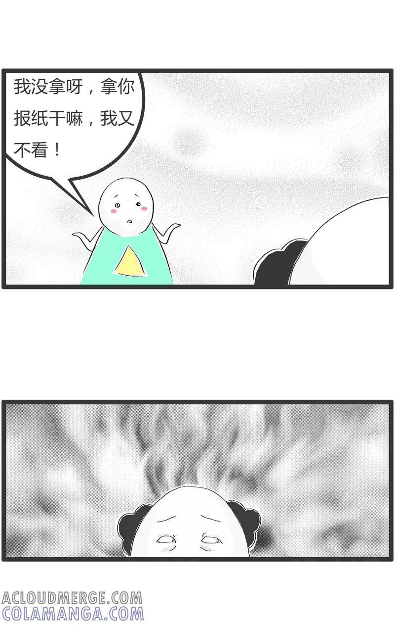 火锅家族第一季 第251话 没有原则 第3页