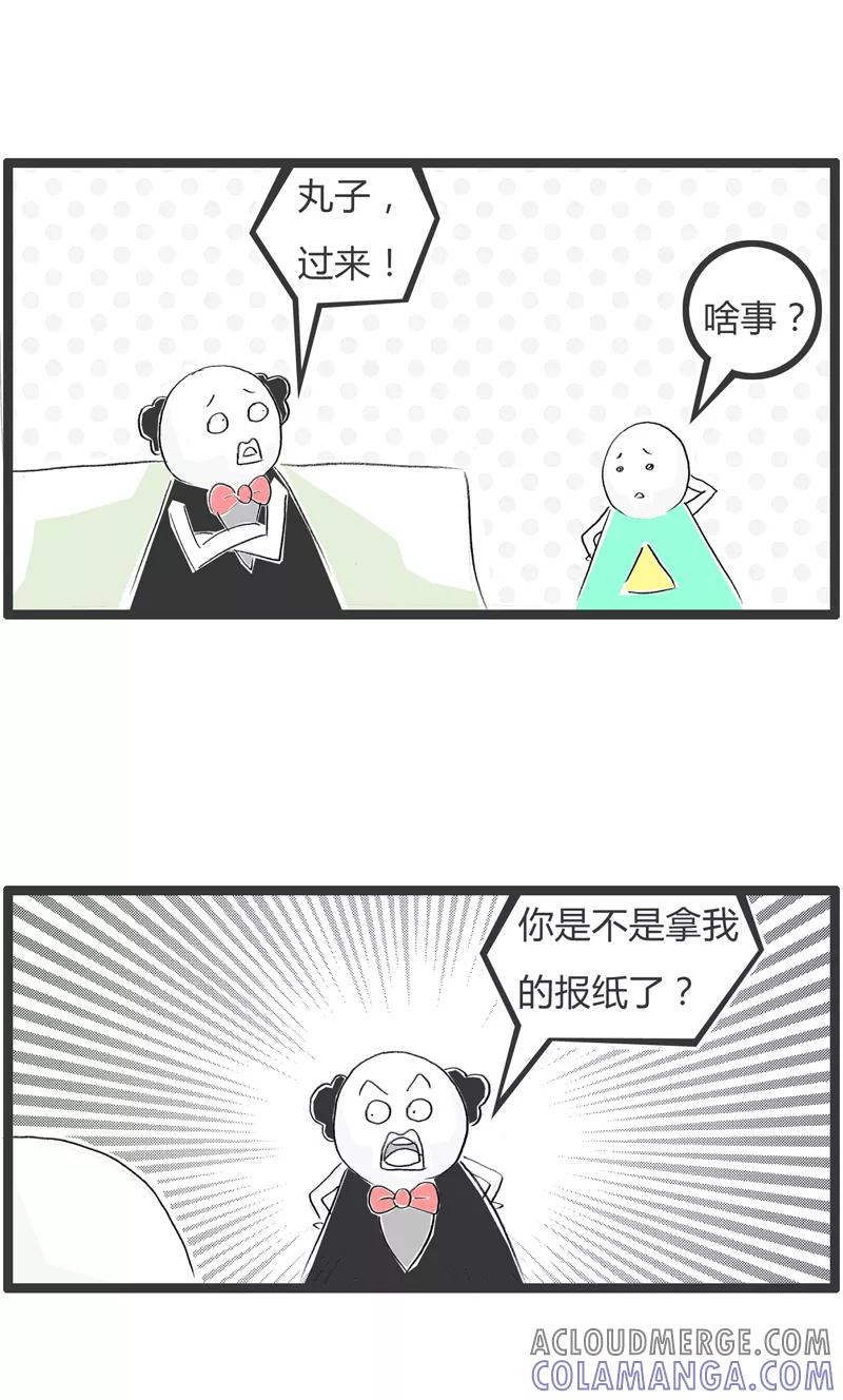 火锅家族第一季 第251话 没有原则 第2页