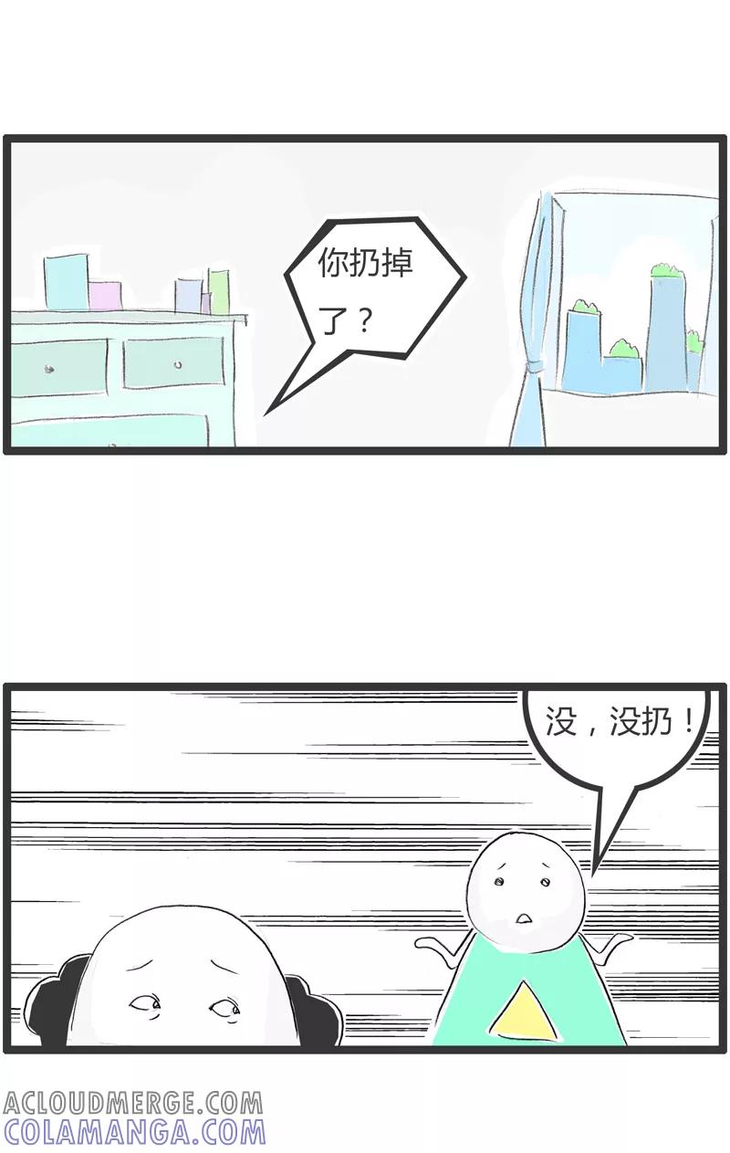 火锅家族第一季 第251话 没有原则 第5页