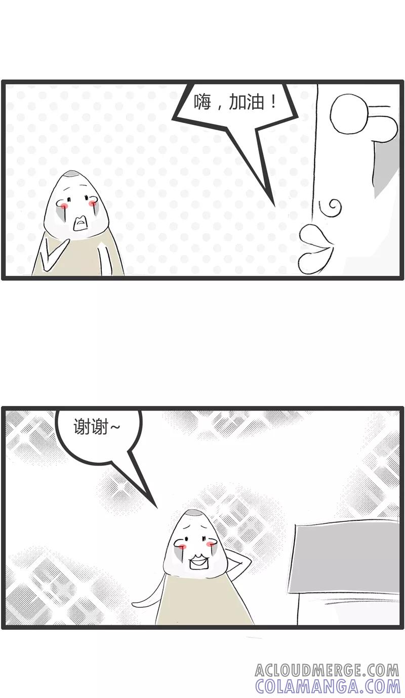火锅家族第一季 第252话 你要加油 第2页