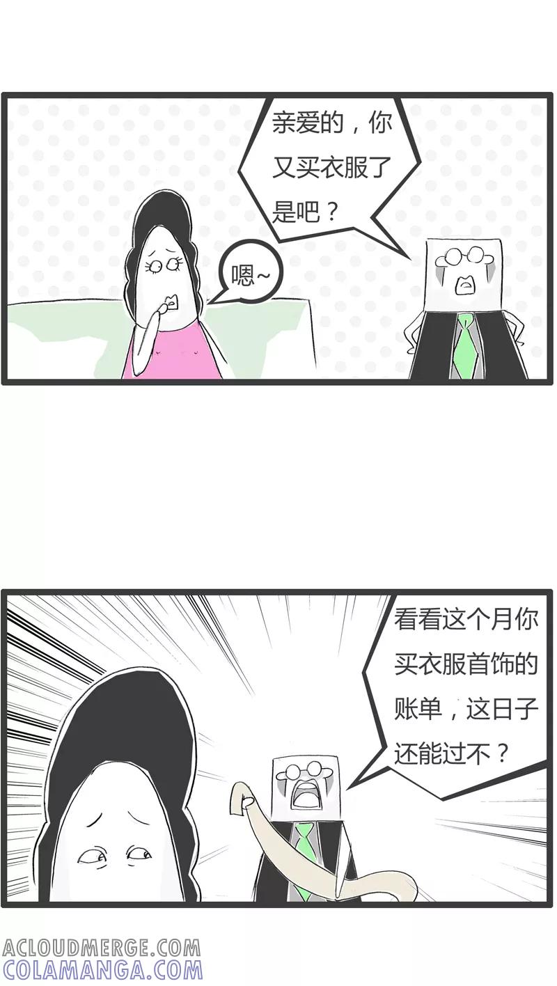 火锅家族第一季 第253话 投资回报率 第2页