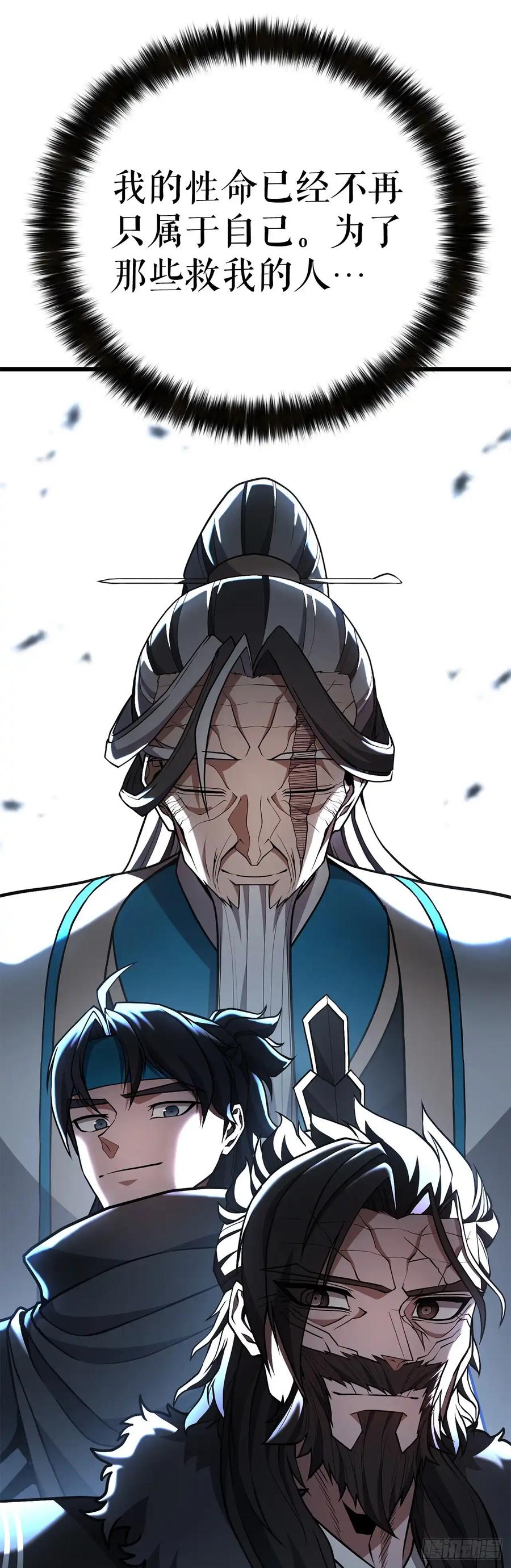 《花无十日红》第34话 第80页