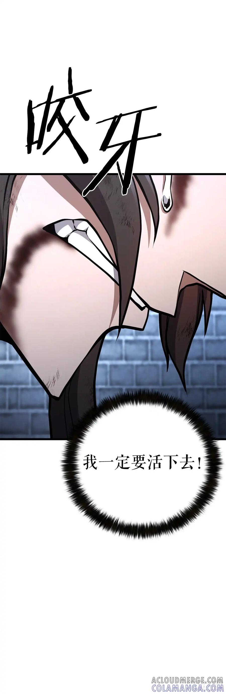 《花无十日红》第34话 第79页