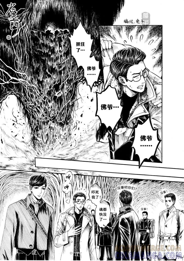 《老基门》【【1-6】】 第6页