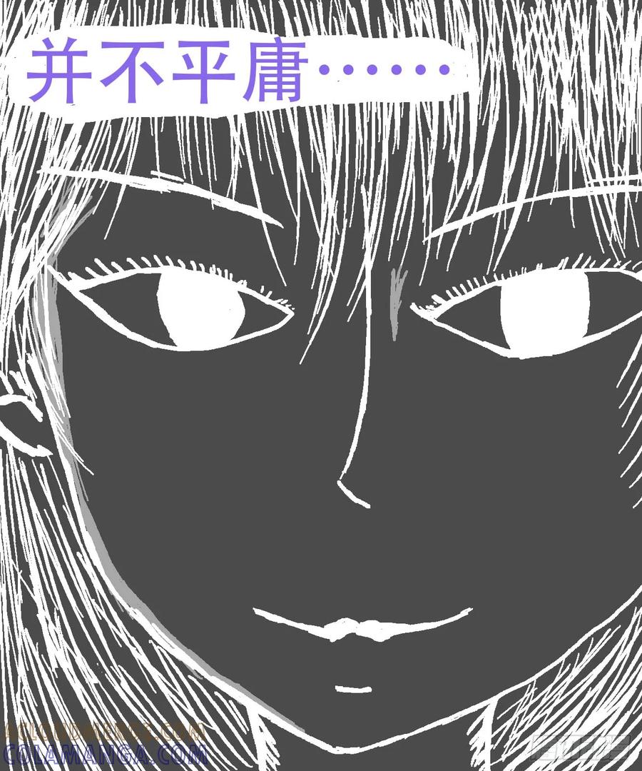 《掣人噩魂》第十集 第15页