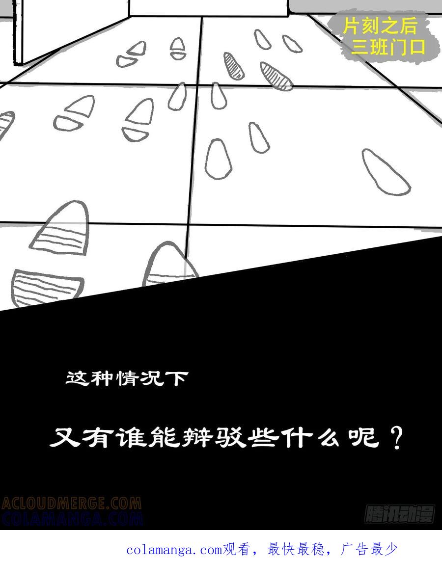《掣人噩魂》第十一集 第14页