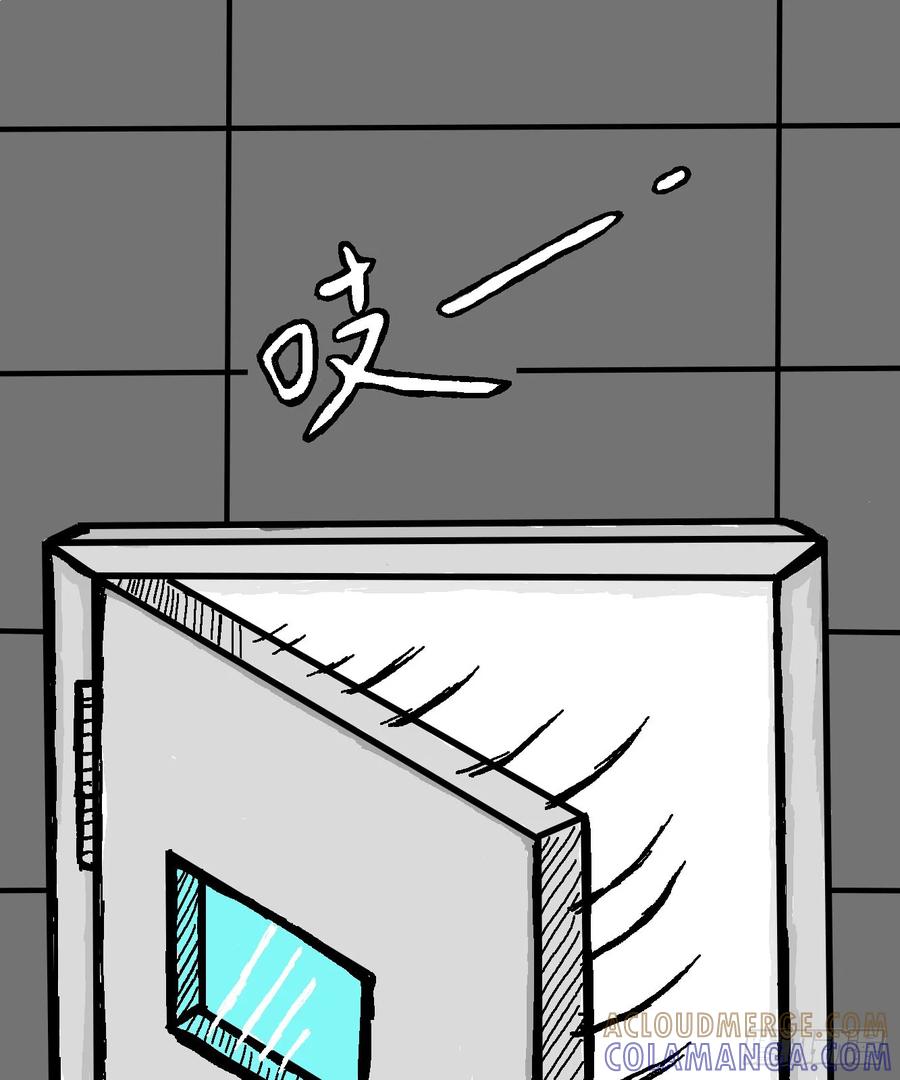 《掣人噩魂》第十一集 第10页