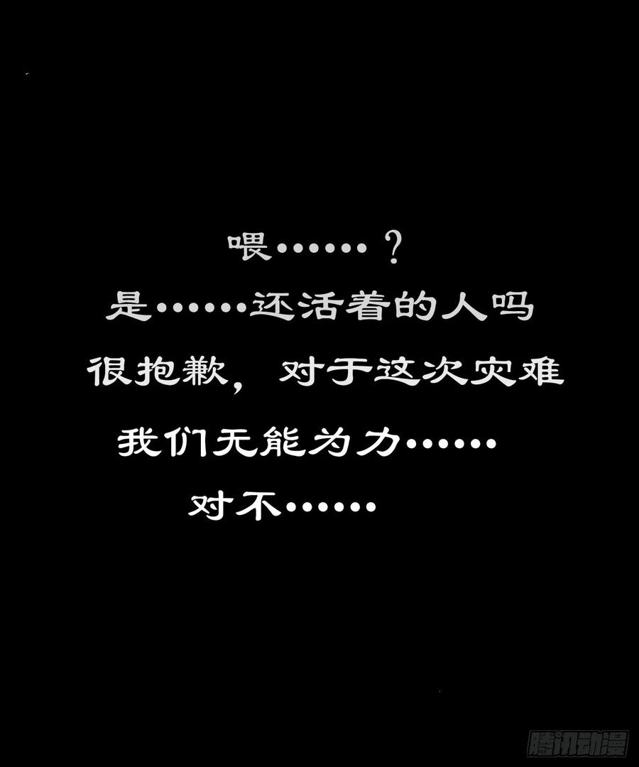 《掣人噩魂》第十二集 第16页