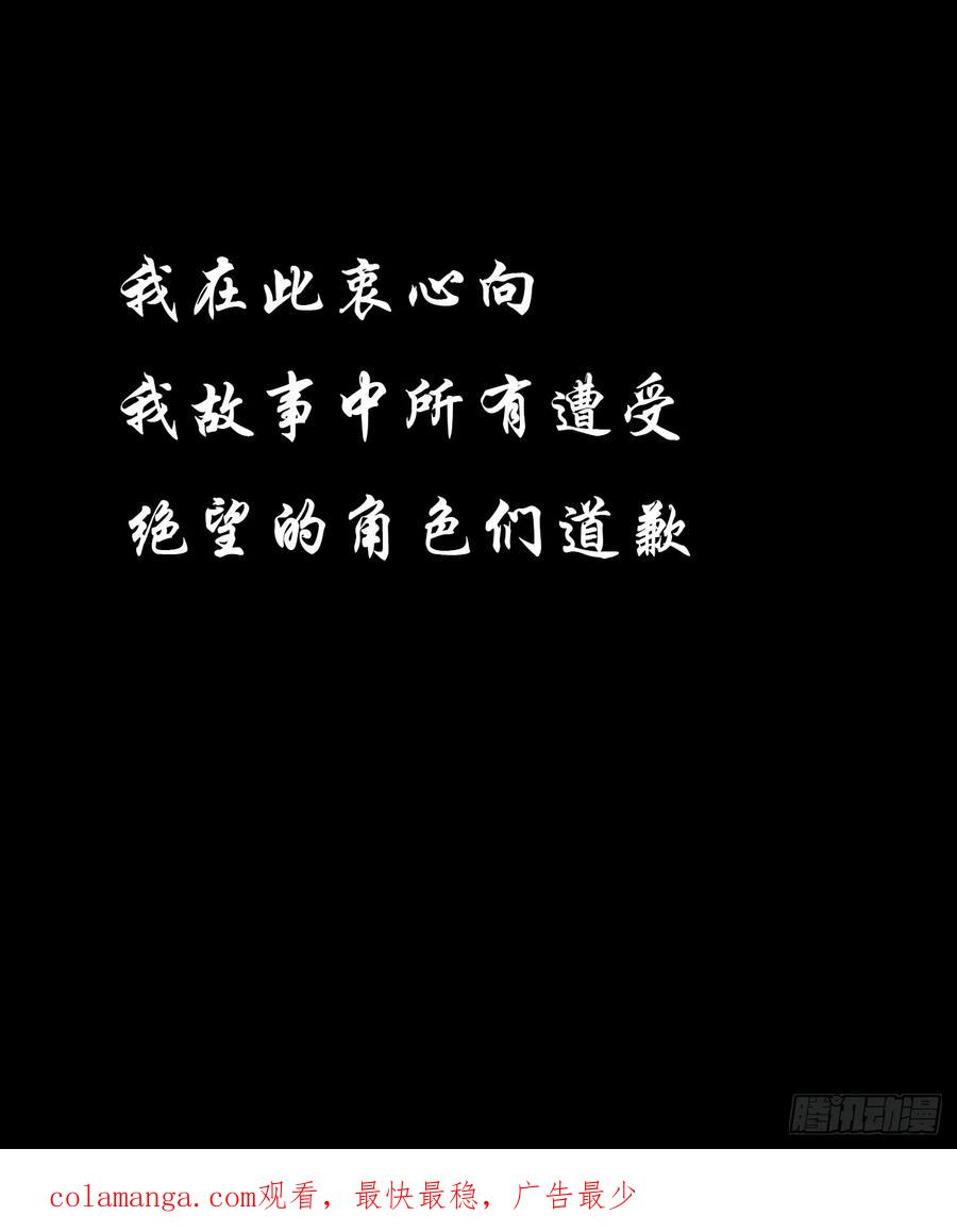 《掣人噩魂》第十二集 第30页
