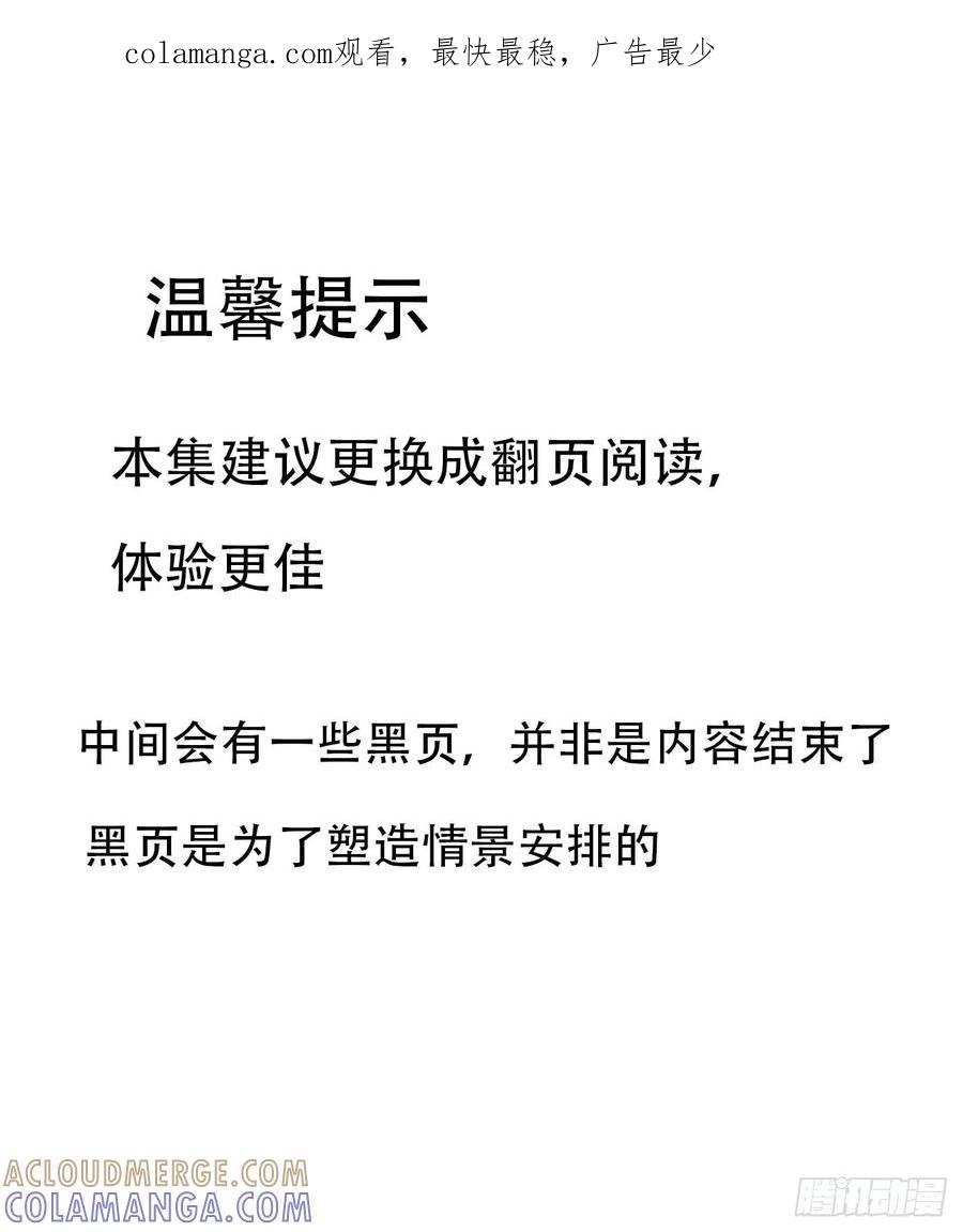 《掣人噩魂》第十二集 第1页