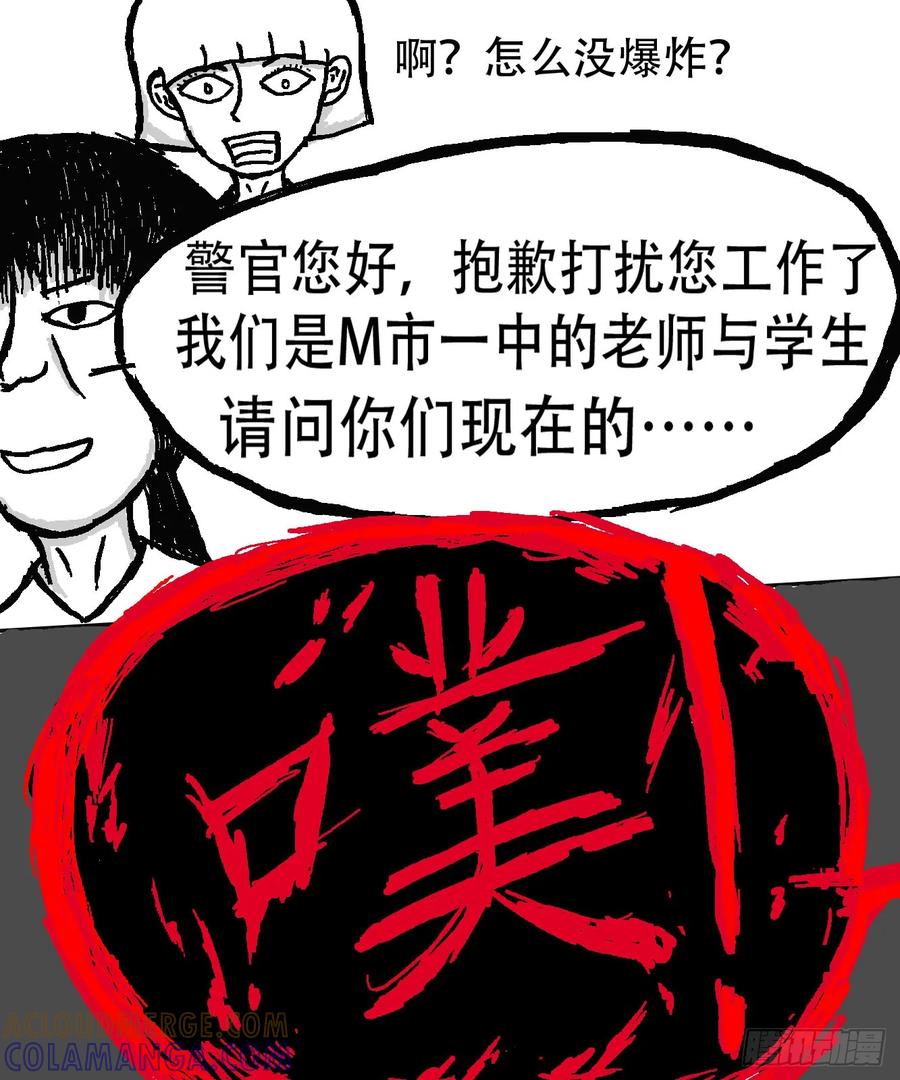《掣人噩魂》第十二集 第13页