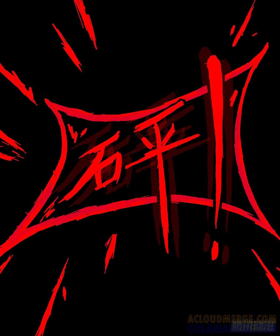 《掣人噩魂》第十二集 第17页