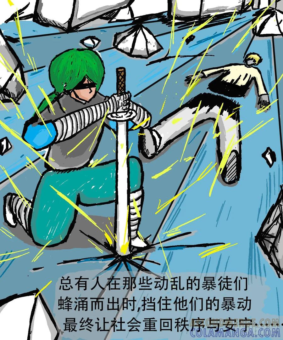 《掣人噩魂》第十二集 第11页