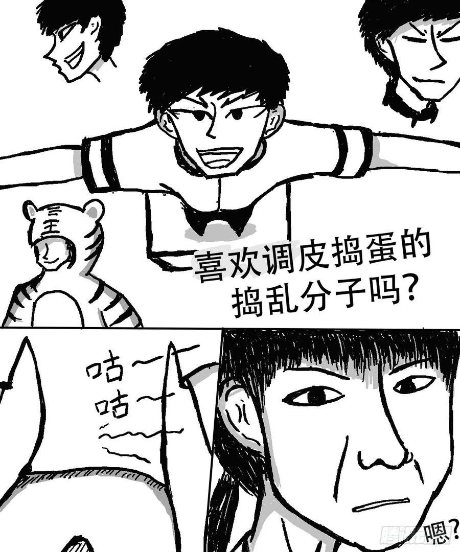 《掣人噩魂》第十二集 第6页