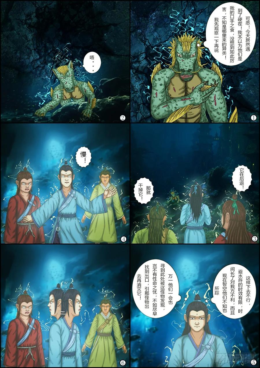 《奇幻之旅》第一章15虚幻之境—上 第10页