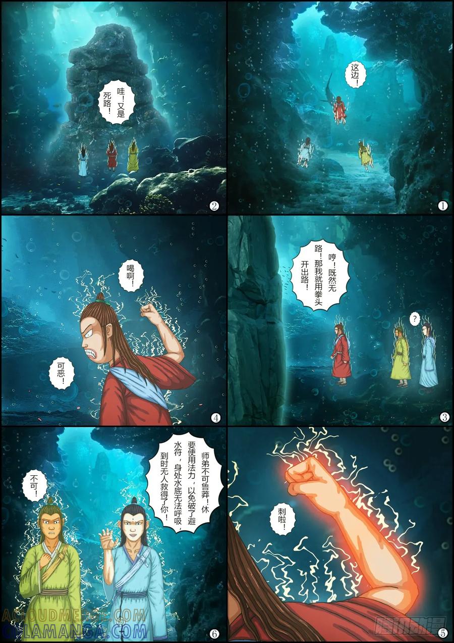 《奇幻之旅》第一章15虚幻之境—上 第3页