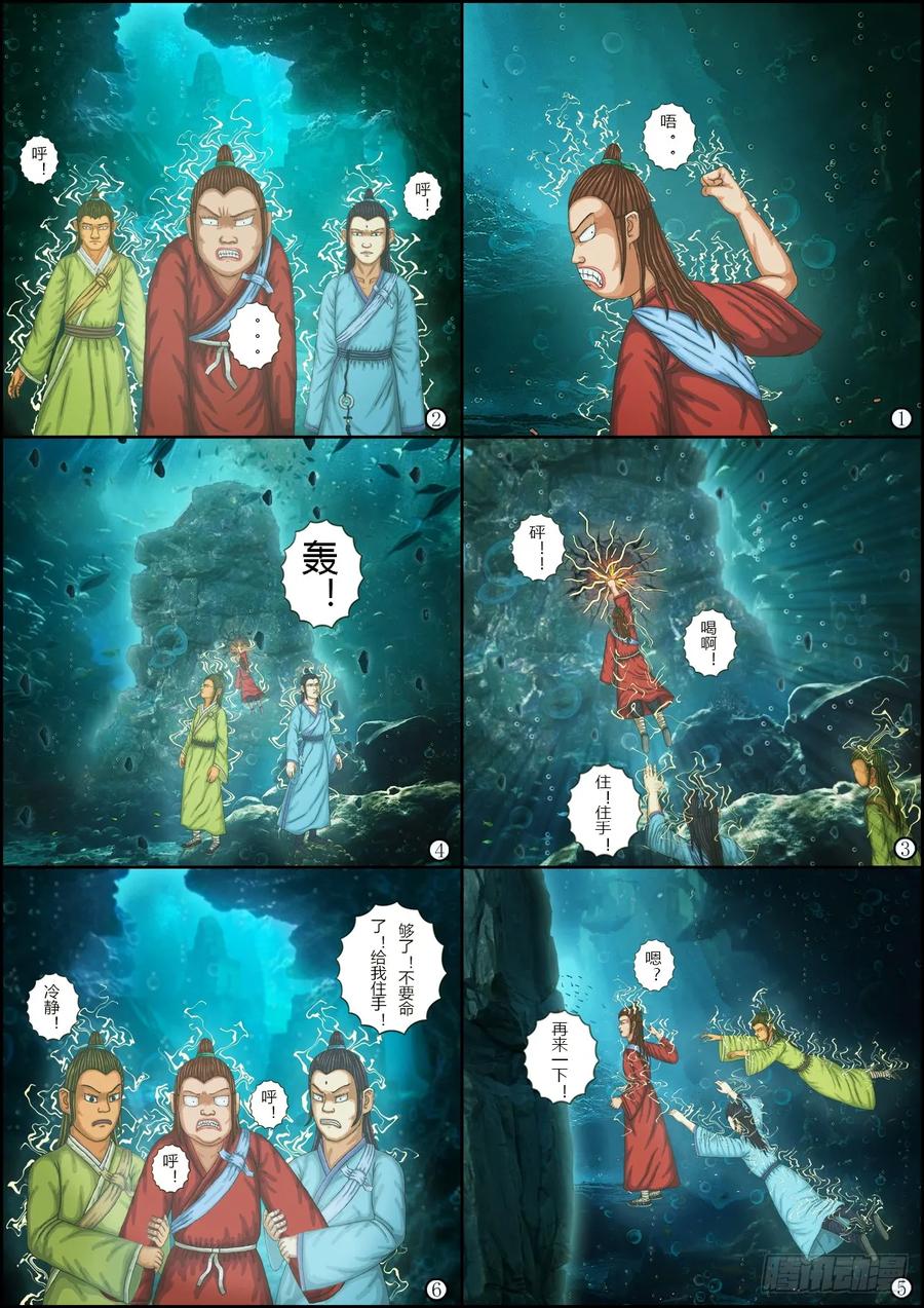 《奇幻之旅》第一章15虚幻之境—上 第4页