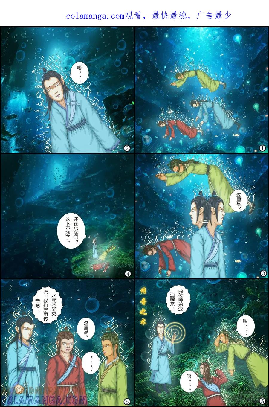 《奇幻之旅》第一章15虚幻之境—上 第1页