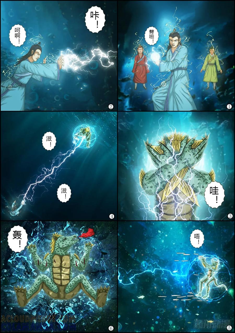 《奇幻之旅》第一章15虚幻之境—上 第9页