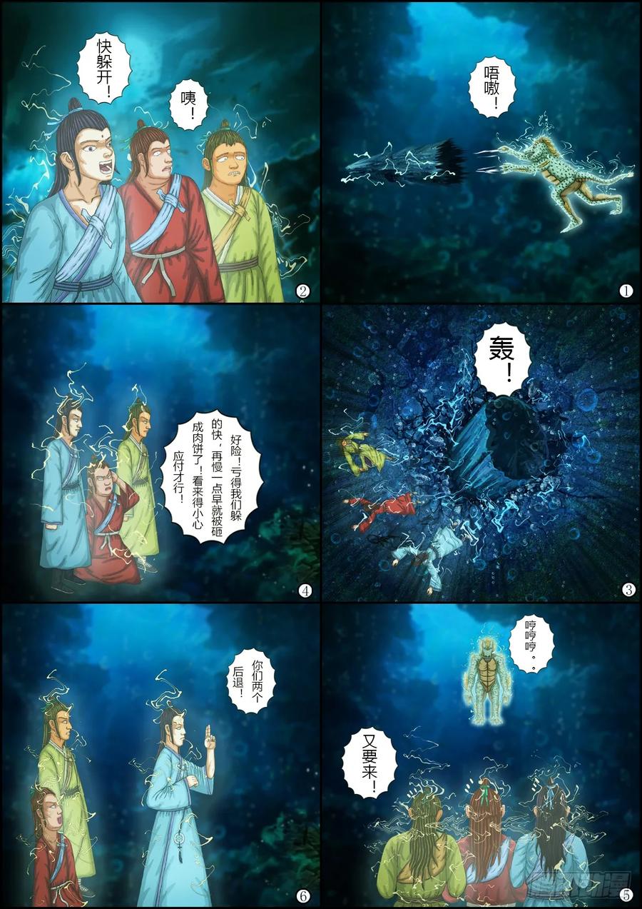 《奇幻之旅》第一章15虚幻之境—上 第8页
