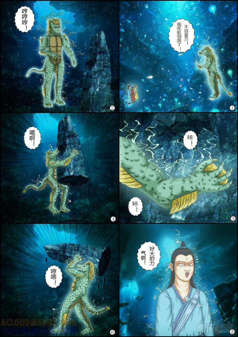 《奇幻之旅》第一章15虚幻之境—上 第7页