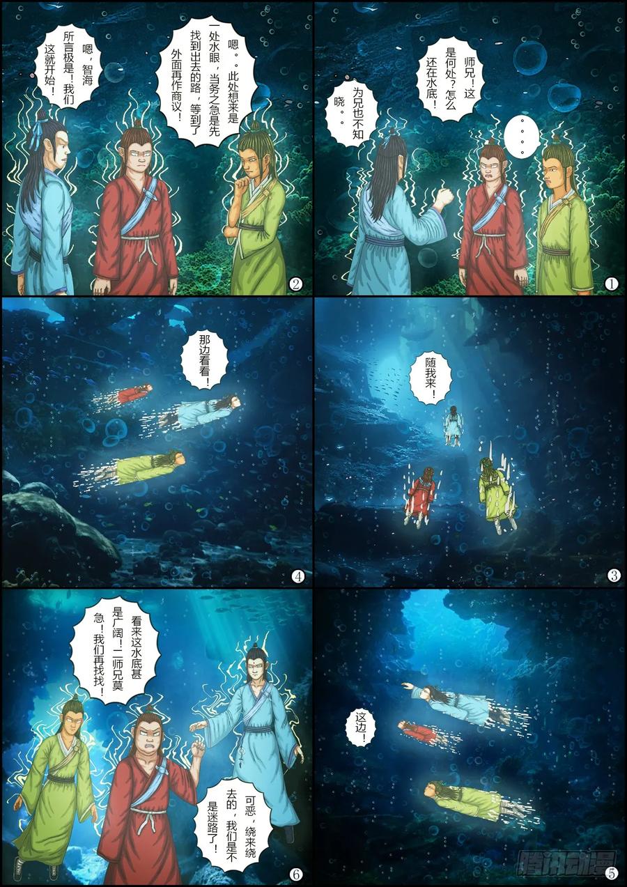 《奇幻之旅》第一章15虚幻之境—上 第2页